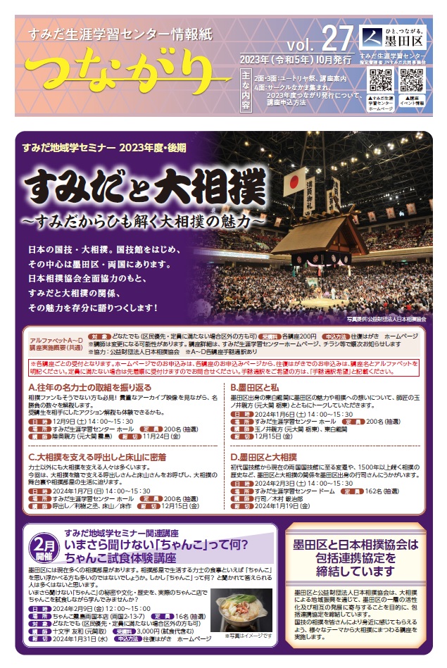 つながり27号